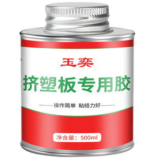 挤塑板专用胶外墙保温板粘合剂聚酯纤维吸音泡沫保温隔热绵强力胶