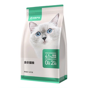 网易严选全价猫粮鲜肉营养猫咪成猫粮幼猫天成官方无谷高蛋白猫饭