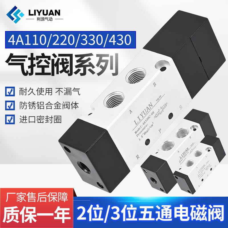 二位五通双头单控气动阀4A210-08双头气控4A320-10/430-15/110-06