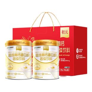 年货礼盒蛋白粉江中制药初元蛋白质营养粉中老年补品过节送礼长辈