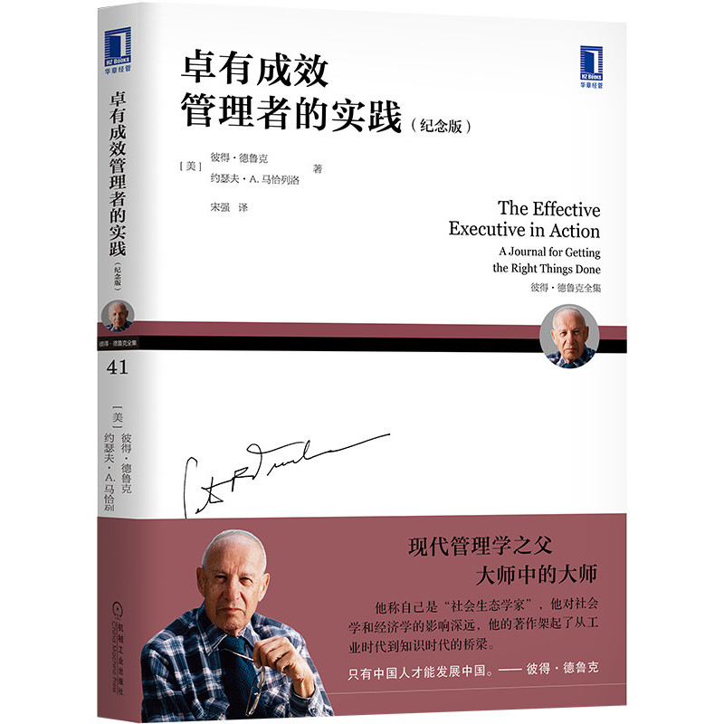 官网正版机械工业出版社