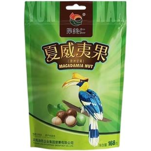 云南迪思犀美仁夏威夷果坚果无添加营养干果办公室零食大礼包特产