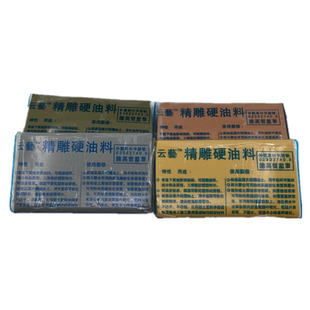 云艺精雕油泥硬油料油土雕刻泥手办模型专用学生雕塑泥中硬油泥灰