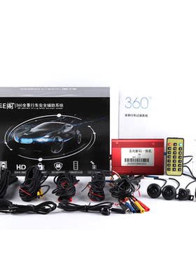 哈弗H6H9360度全景行车记录仪