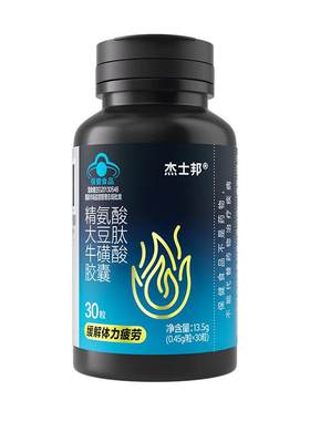 杰士邦精氨酸能量瓶恢复体力