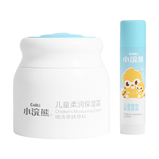 小浣熊儿童柔润保湿霜婴幼儿面霜宝宝润肤其秋冬滋润补水护肤用品
