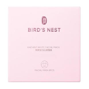 屈臣氏燕窝皙白沁润面膜10片持证美白滋养保湿补水护肤新旧随机