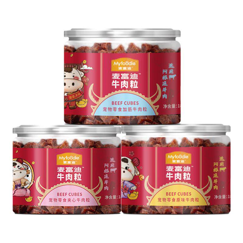 麦富迪狗狗零食冻干生骨肉小型犬幼犬泰迪比熊训犬狗吃的训练奖励