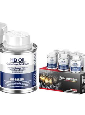 HBOIL福特适用燃油宝除积碳