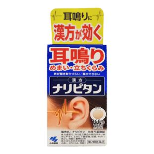 日本进口小林制药耳鸣药当归芍药散片剂改善耳鸣眩晕头重168粒