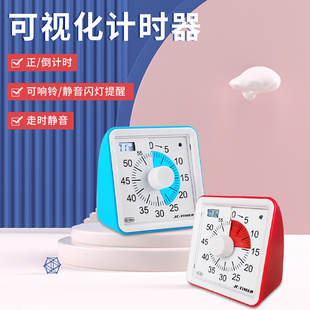 静音可视化精诚定时器计时闹钟学生学习做题提醒时间管理器 timer