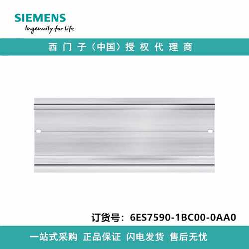 议价6ES7590-1BC00-0AA0西门子异型导轨 2000 mm（大约 78.7 英寸