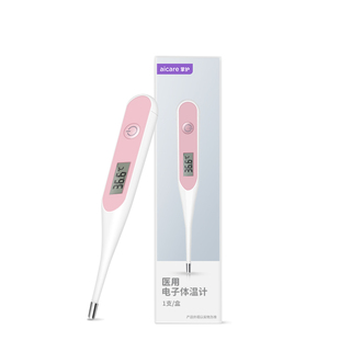 掌护医用电子体温计腋下测人体儿童婴儿家用专用精准温度表无水银