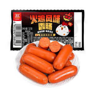 双汇火鸡风味香肠32g热狗肠火腿肠香辣味