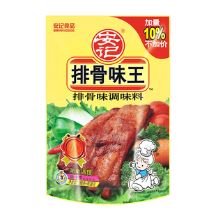安记排骨味王调味料110g袋装排骨粉家用烧烤提味猪骨高汤排骨汤料