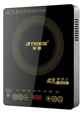 正品半球3500W大功率家用电磁炉