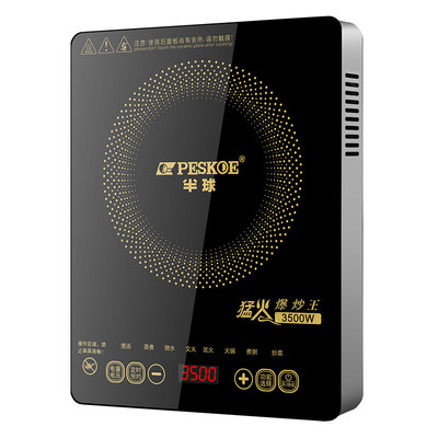 正品半球3500W大功率家用电磁炉