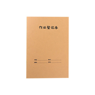 初中生专用家庭作业登记本初一二七年级课堂抄写本记录神器八年级九年级高中生A5笔记本小学生家校联系记事本
