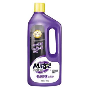 妙管家管道疏通剂下水道强力溶解剂水管清洁剂快递疏通水槽水管