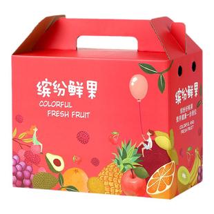 通用水果礼盒包装空盒子中秋春节送礼高档苹果5斤8斤10斤批发定制