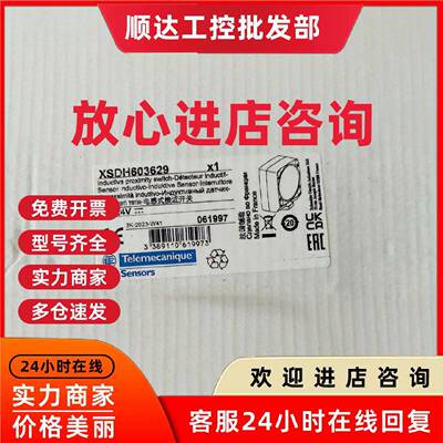 议价特勒美科传感器XSDH603629全新原装正品现货议价