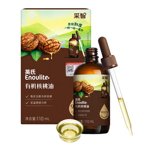 英氏品牌英氏核桃油食用油有机亚麻籽油英式核桃油旗舰送宝宝婴儿专用辅食