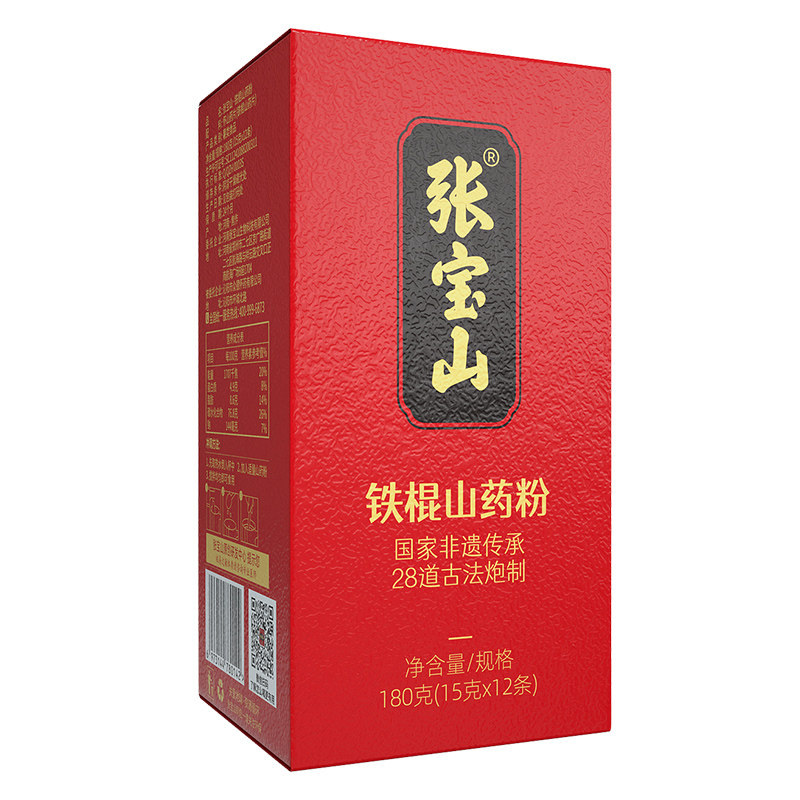张宝山正宗铁棍山药粉铁棍淮山粉山药及其制品