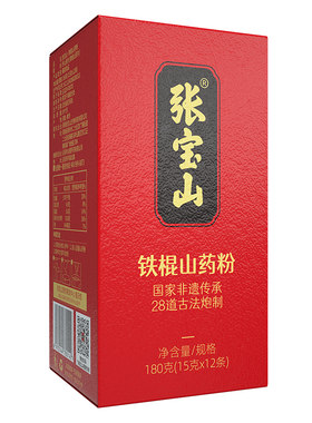 张宝山正宗铁棍山药粉铁棍淮山粉片粉干河南焦作温县早餐粉