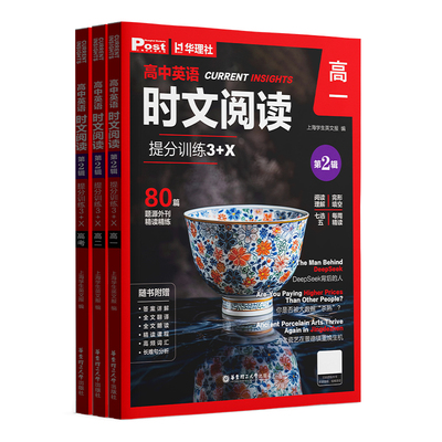 2026新高中英语时文阅读提分训练