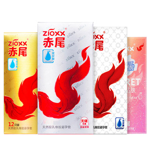 赤尾避孕套铂金无储001超薄至薄正品官方旗舰店玻尿酸安全套免洗t