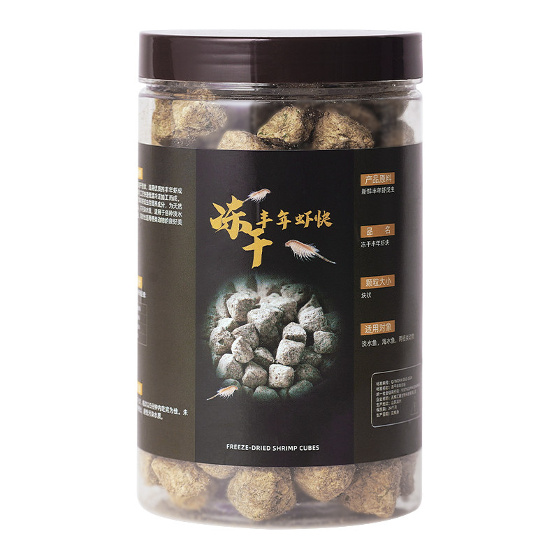 冻干丰年虾块高蛋白观赏鱼饲料