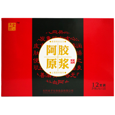 阿胶原浆口服液东阿养生滋补品