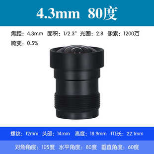 2.3分之一1200万高清红外广角130度无畸变不变形工业相机M12镜头