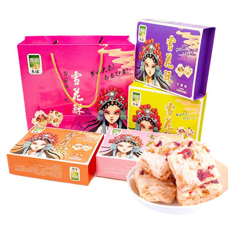 西安特产雪花酥110g零食送礼