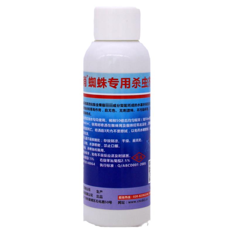 灭蜈蚣喷雾杀虫剂除蜘蛛