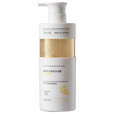 美白沐浴露男士女成人持久留香72小时香水小样正品官方旗舰店品牌