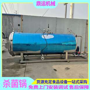 附子蒸锅高温高压附子蒸锅附片蒸锅全自动附子高压蒸锅