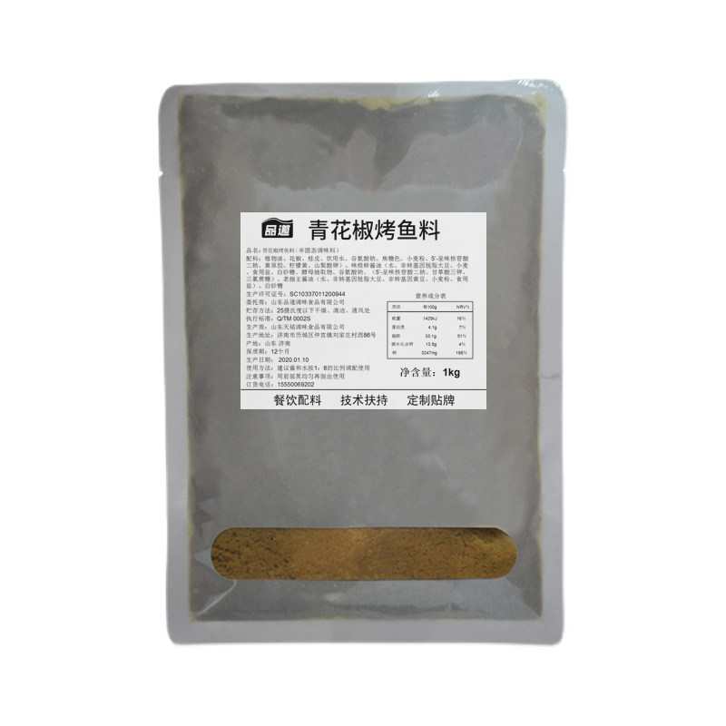 商用酱料免费试用烤鱼调料