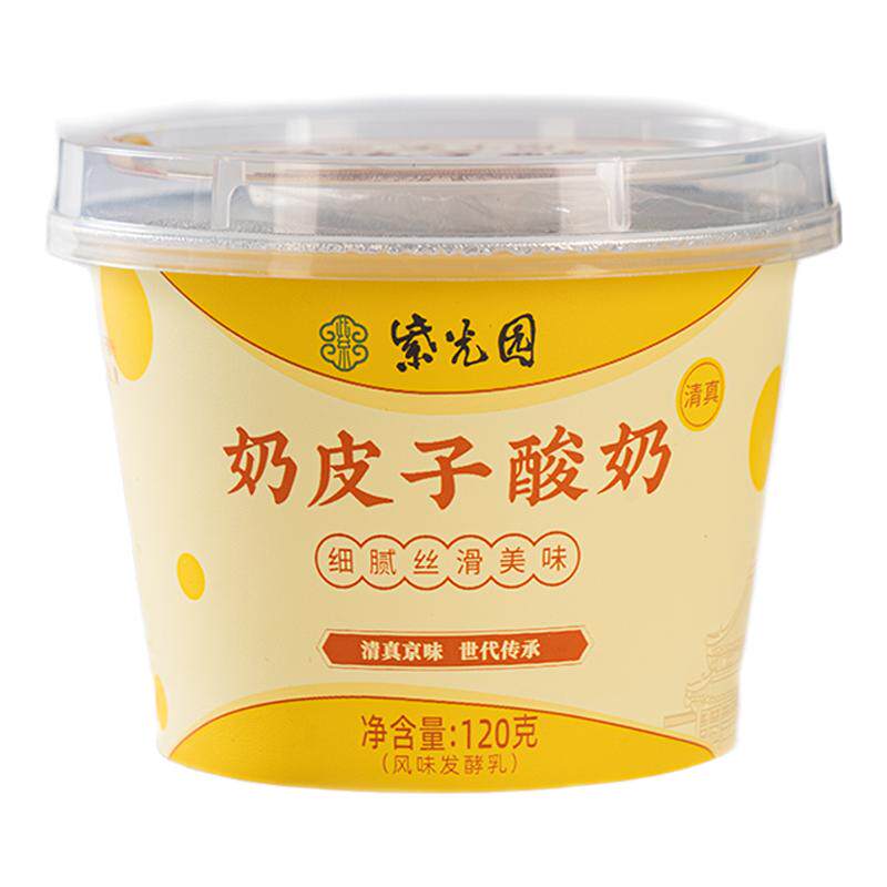 【茉莉口味】北京紫光园奶皮子酸奶特产旗舰店美食顺丰冷运包邮