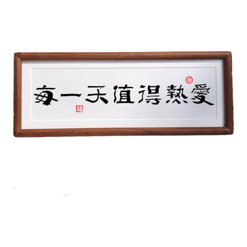 每一天值得热爱私人定制励志情绪