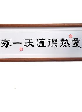 每一天值得热爱私人定制励志情绪