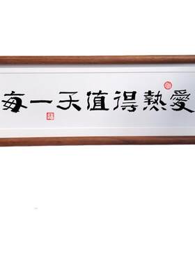 每一天值得热爱私人定制励志情绪