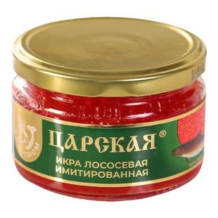 俄罗斯进口馆合成鱼子酱 鲟鱼黑鱼籽酱 大马哈红鱼籽酱220g寿司料