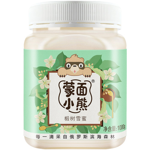 蒙面小熊俄罗斯进口蜜源 椴树雪蜜结晶白蜜蜂蜜家庭装1000g