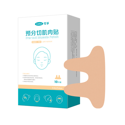 可孚脸部肌肉贴法令纹鱼尾纹下颌线提拉绷带瘦脸面部专用肌内效贴