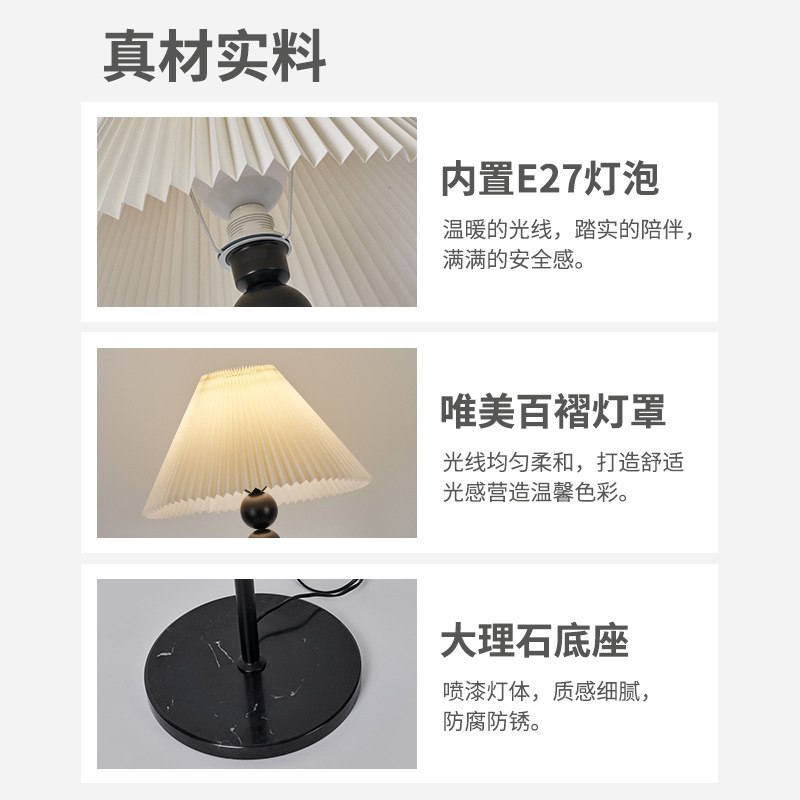 大观园落地灯北欧复古百褶客厅护眼氛围极L138简灯沙发床头灯装饰