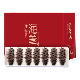 即食海参辽刺参海叁礼盒非干货单个装年货送长辈礼盒2斤装