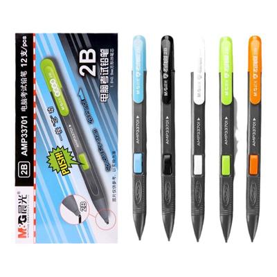 晨光涂卡铅笔2B考试专用学生电脑