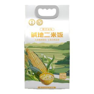 袁谷碱地二米饭2.5kg盘锦圆粒米五常玉米糁二米饭软糯清香杂粮饭