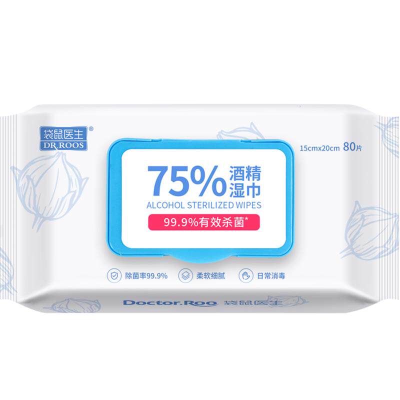 袋鼠医生杀菌便携式酒精湿巾消毒